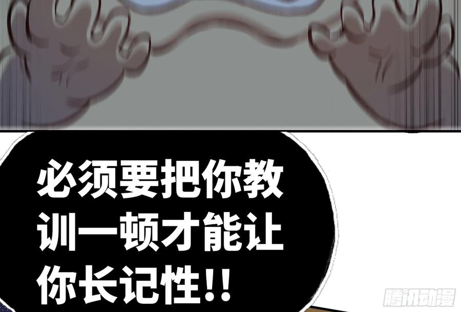 《蘑菇勇者》13- 任务进行时 第74页