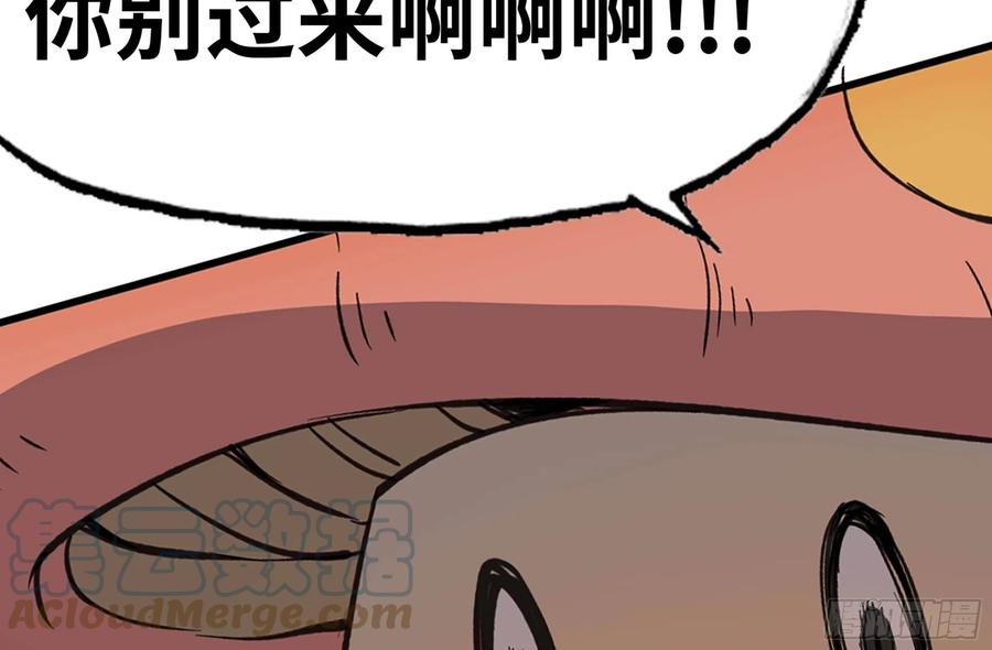 《蘑菇勇者》13- 任务进行时 第91页