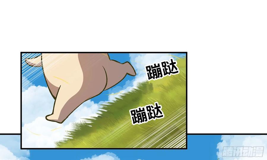 《蘑菇勇者》13- 任务进行时 第53页