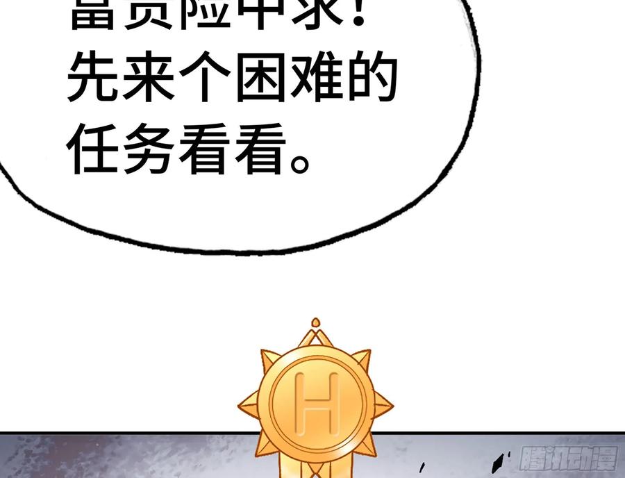 《蘑菇勇者》13- 任务进行时 第42页