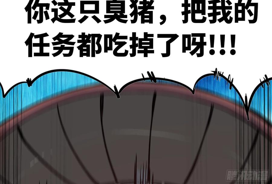 《蘑菇勇者》13- 任务进行时 第72页