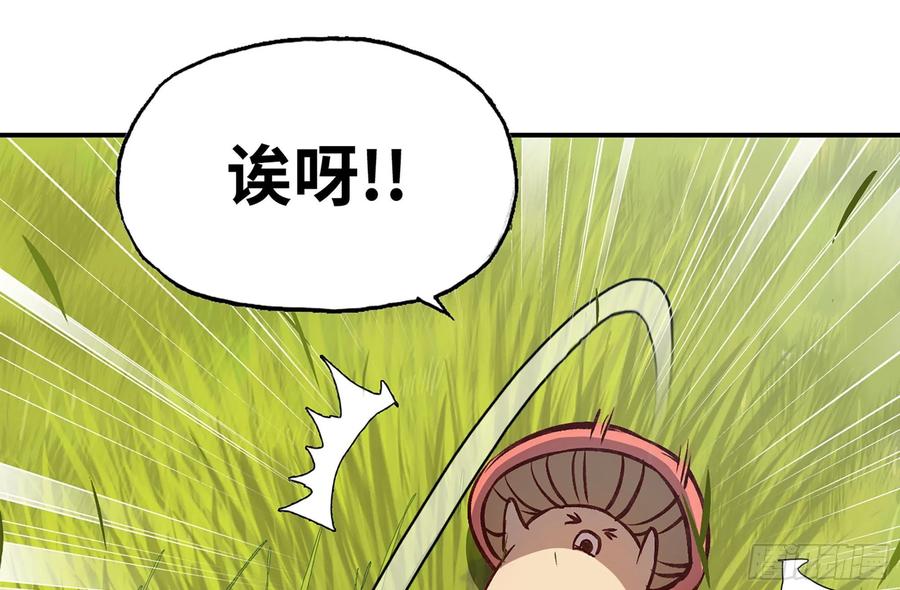 《蘑菇勇者》13- 任务进行时 第84页