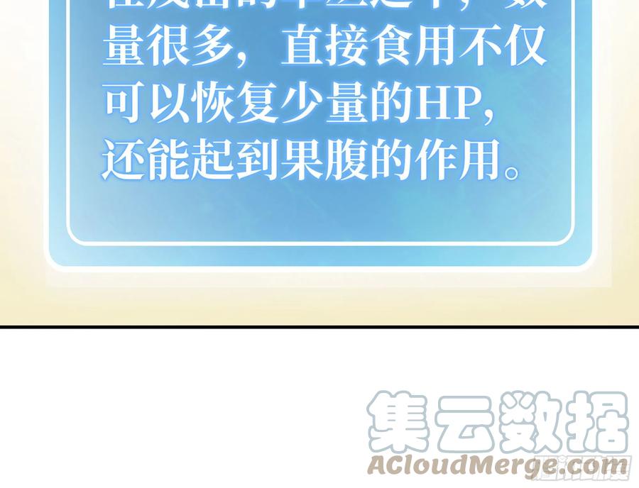 《蘑菇勇者》13- 任务进行时 第49页