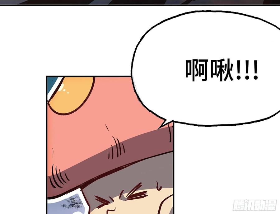 《蘑菇勇者》13- 任务进行时 第45页