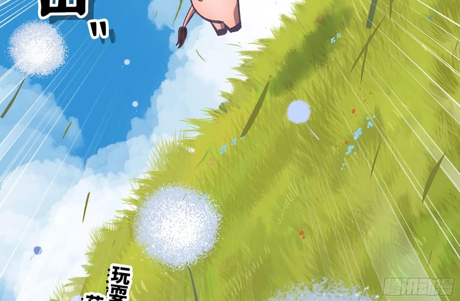《蘑菇勇者》13- 任务进行时 第96页