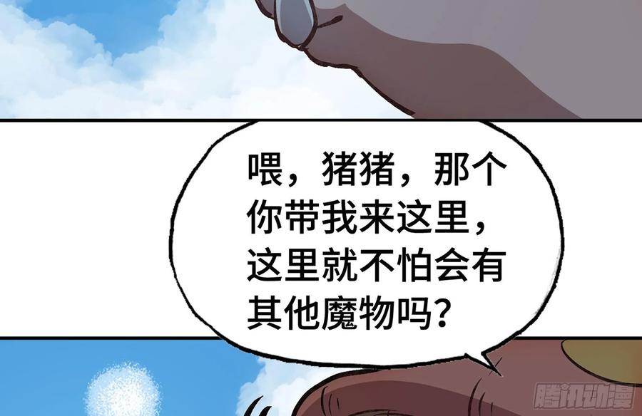 《蘑菇勇者》13- 任务进行时 第14页