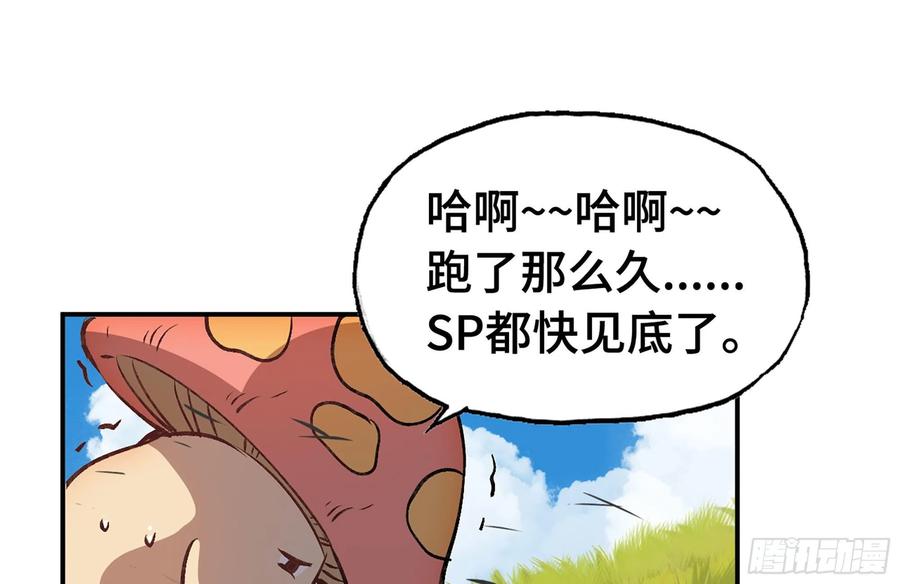 《蘑菇勇者》13- 任务进行时 第2页