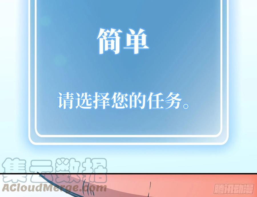 《蘑菇勇者》13- 任务进行时 第40页