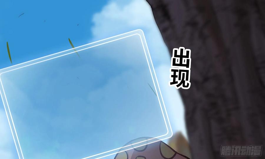 《蘑菇勇者》13- 任务进行时 第29页