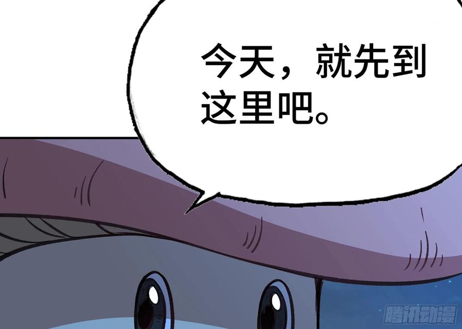 《蘑菇勇者》14- 分解吸收 第108页