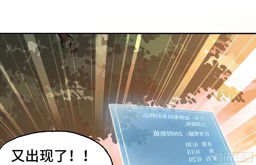 《蘑菇勇者》14- 分解吸收 第27页