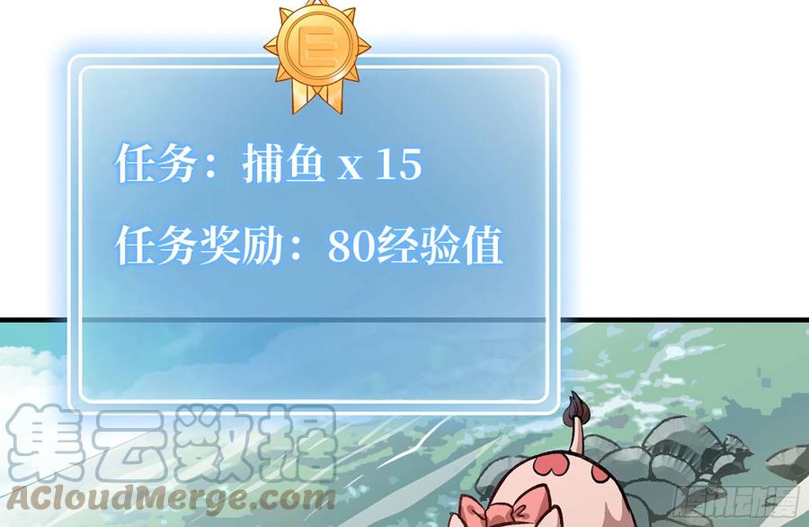 《蘑菇勇者》14- 分解吸收 第5页