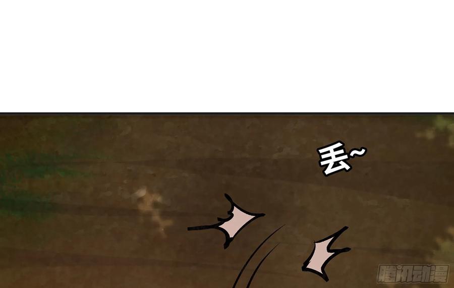 《蘑菇勇者》14- 分解吸收 第47页