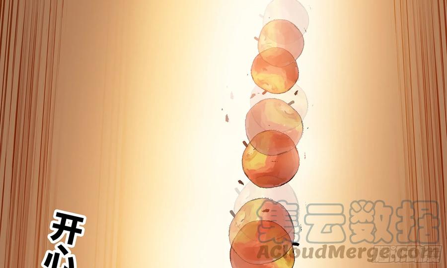 《蘑菇勇者》14- 分解吸收 第53页