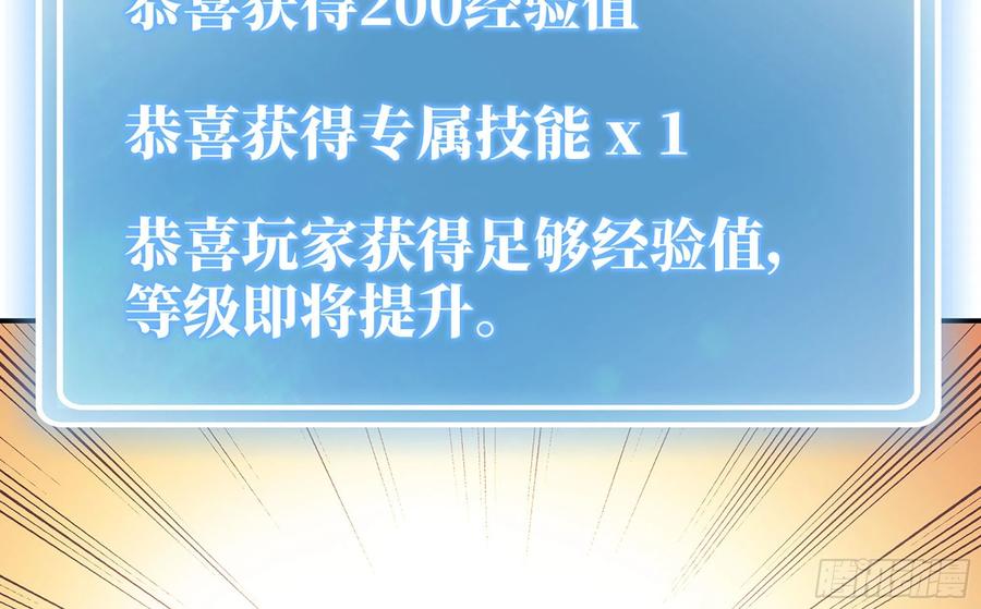 《蘑菇勇者》14- 分解吸收 第95页