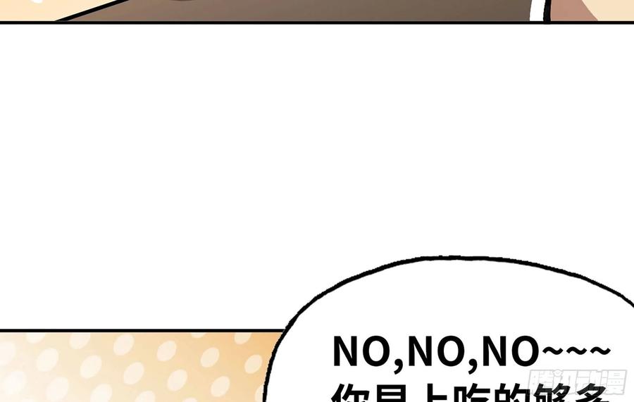 《蘑菇勇者》14- 分解吸收 第40页