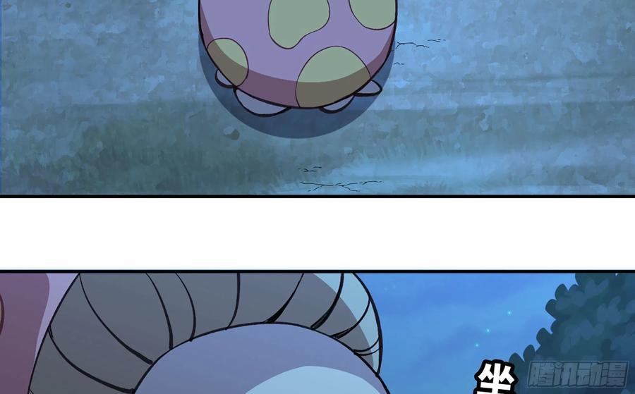 《蘑菇勇者》14- 分解吸收 第87页