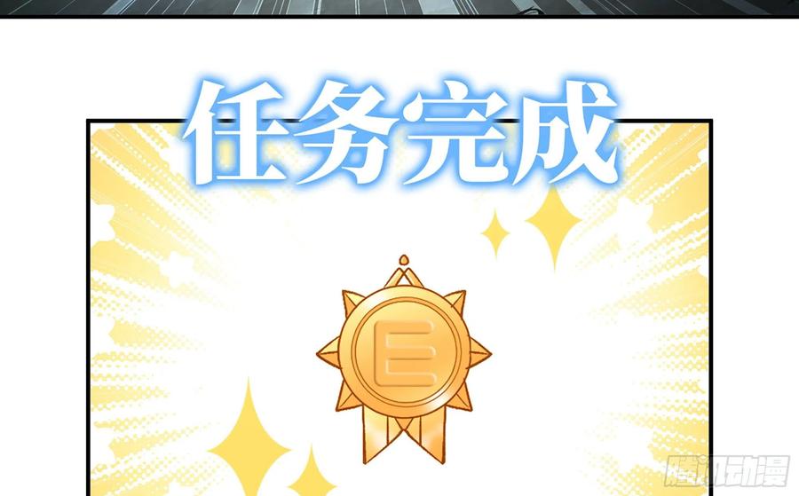《蘑菇勇者》14- 分解吸收 第90页