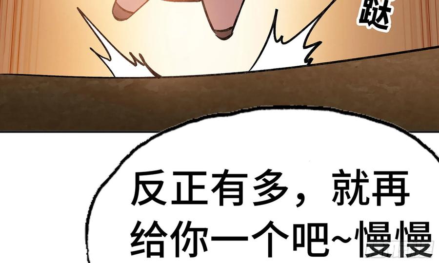 《蘑菇勇者》14- 分解吸收 第55页