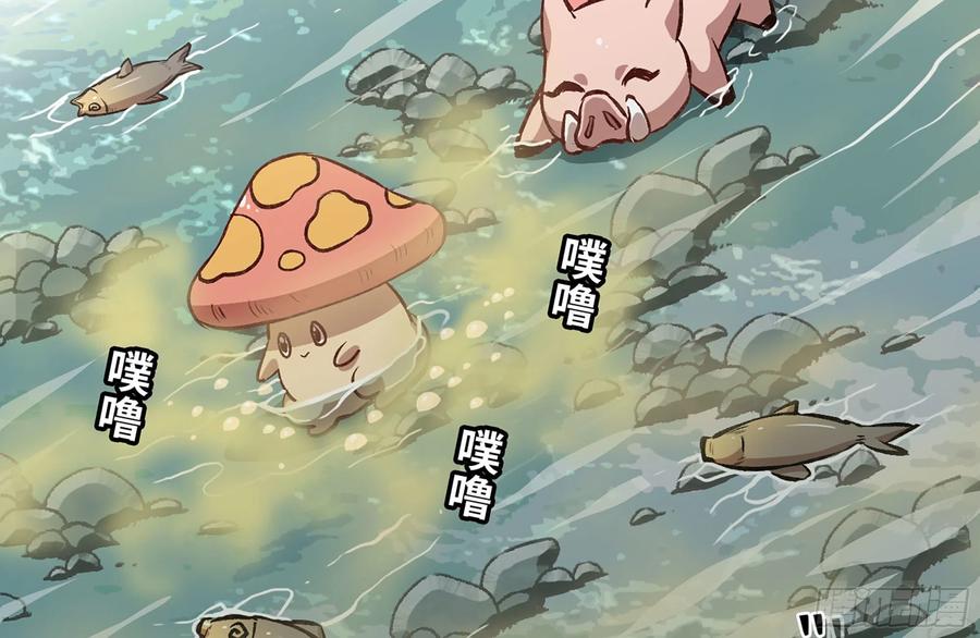 《蘑菇勇者》14- 分解吸收 第6页