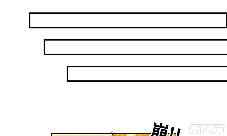 《蘑菇勇者》14- 分解吸收 第62页