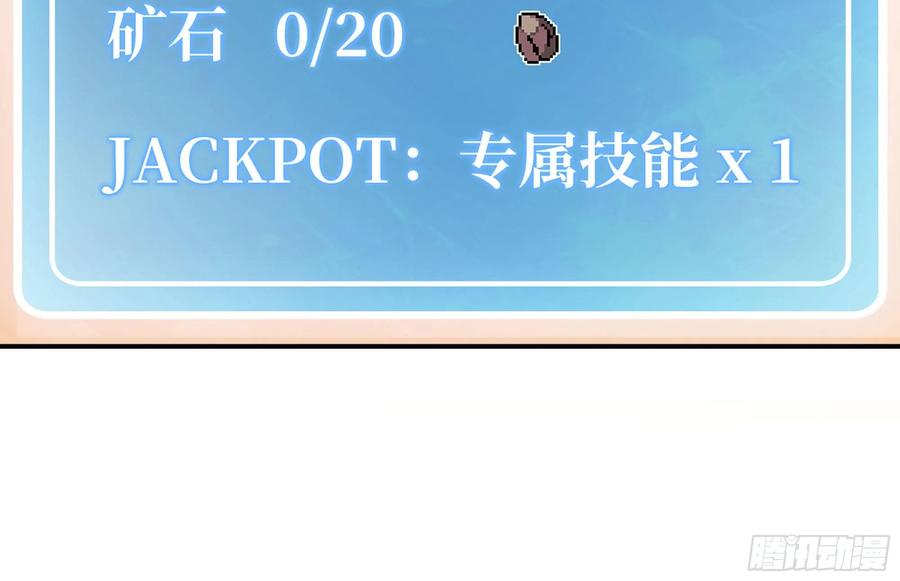 《蘑菇勇者》14- 分解吸收 第26页