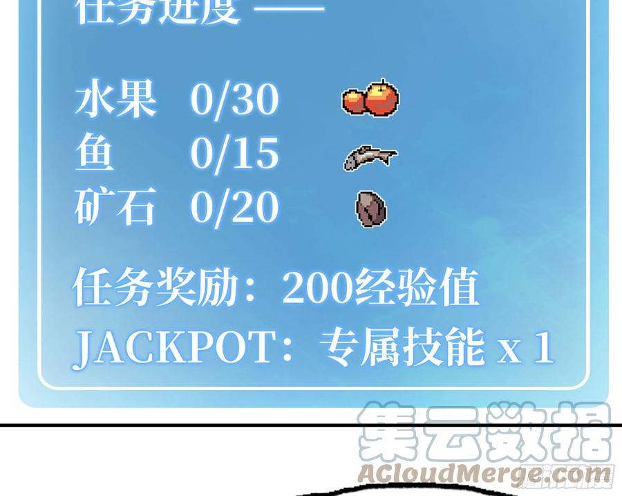 《蘑菇勇者》14- 分解吸收 第69页