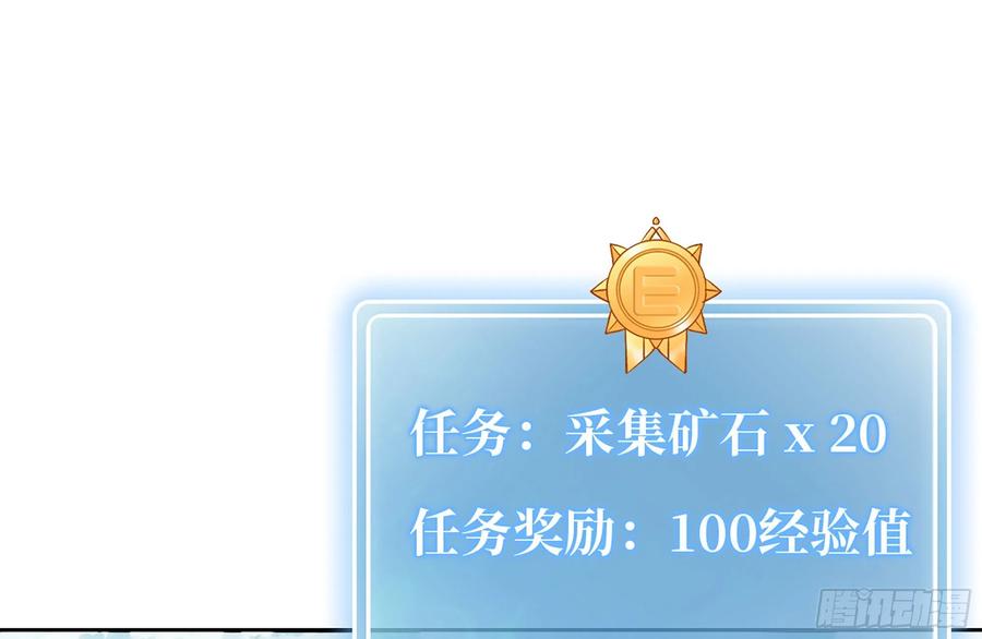 《蘑菇勇者》14- 分解吸收 第8页