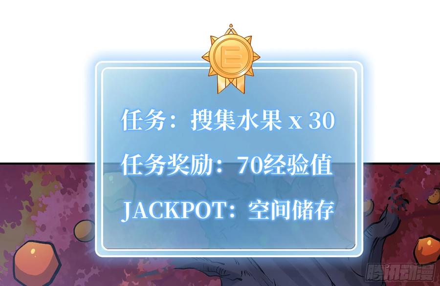 《蘑菇勇者》14- 分解吸收 第2页