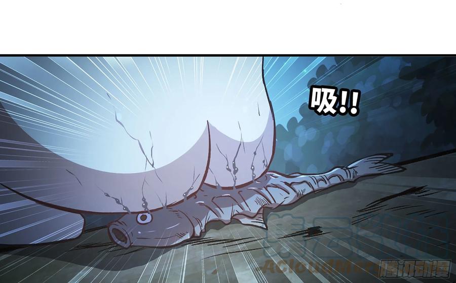 《蘑菇勇者》14- 分解吸收 第89页