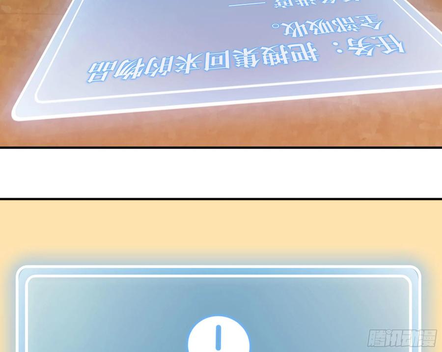 《蘑菇勇者》14- 分解吸收 第72页