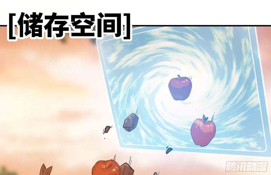 《蘑菇勇者》14- 分解吸收 第32页