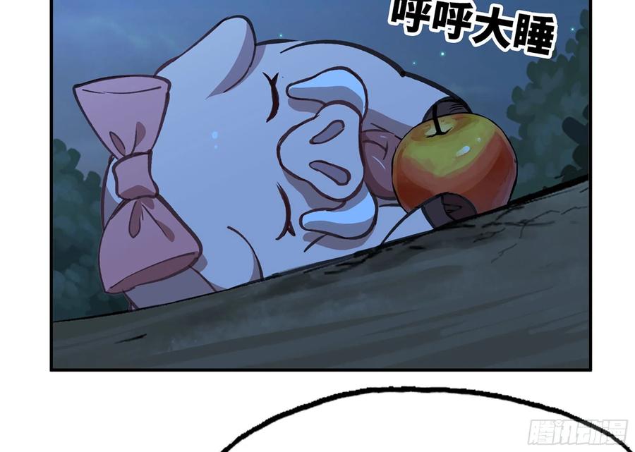 《蘑菇勇者》14- 分解吸收 第107页