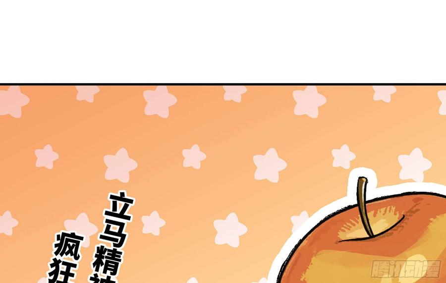 《蘑菇勇者》14- 分解吸收 第38页