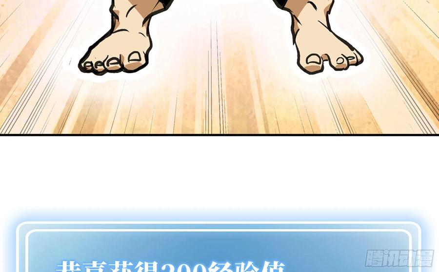 《蘑菇勇者》14- 分解吸收 第94页