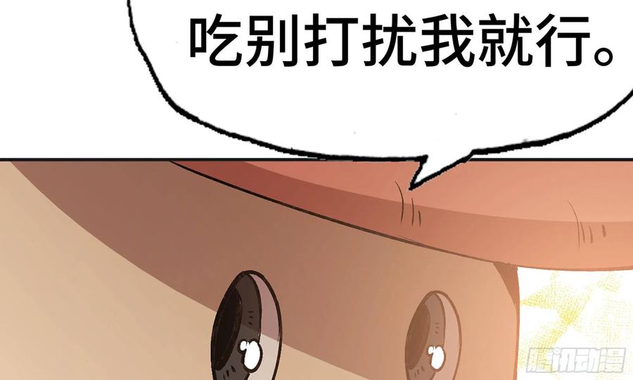 《蘑菇勇者》14- 分解吸收 第56页