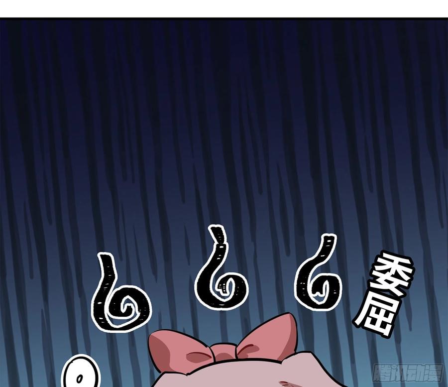 《蘑菇勇者》15- 连更01 第74页
