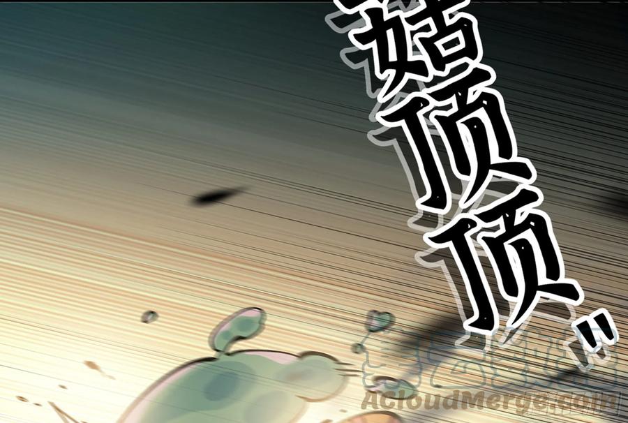 《蘑菇勇者》15- 连更01 第37页