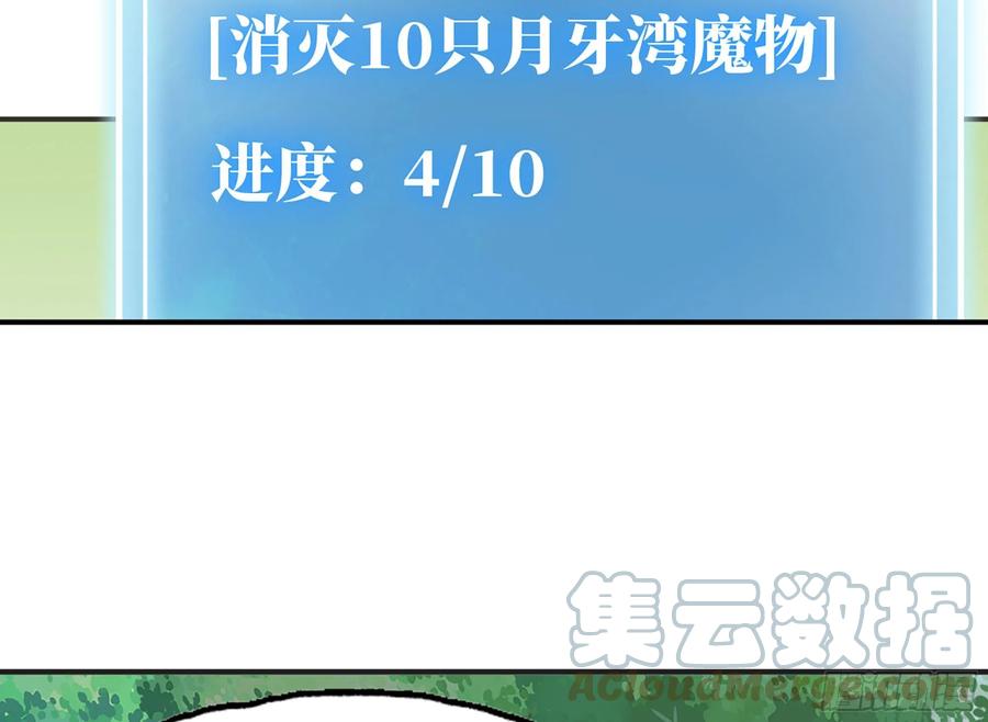 《蘑菇勇者》15- 连更01 第89页