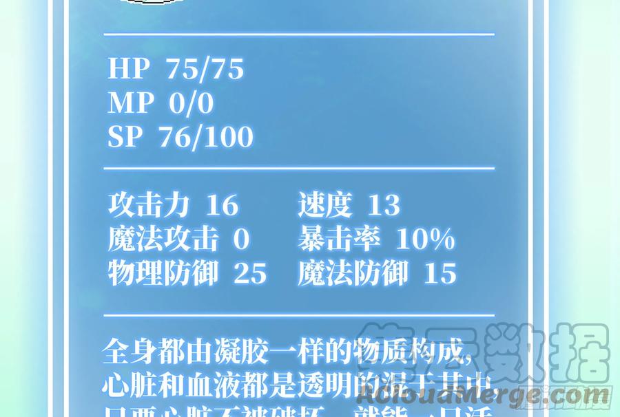 《蘑菇勇者》15- 连更01 第29页