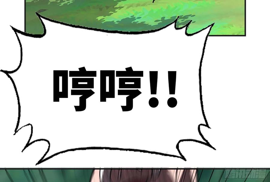 《蘑菇勇者》15- 连更01 第46页