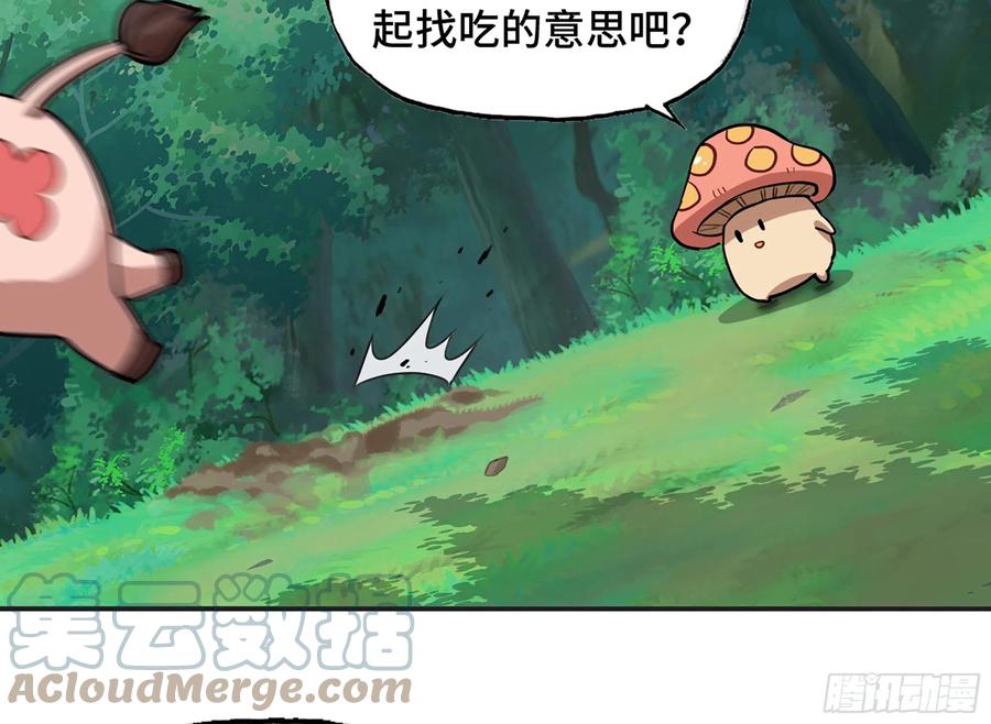 《蘑菇勇者》15- 连更01 第85页