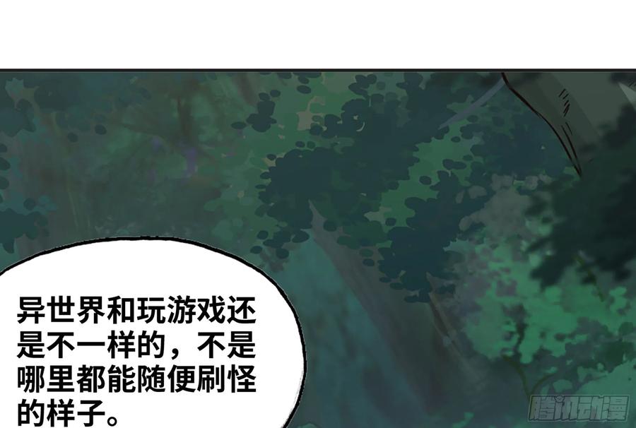 《蘑菇勇者》15- 连更01 第18页