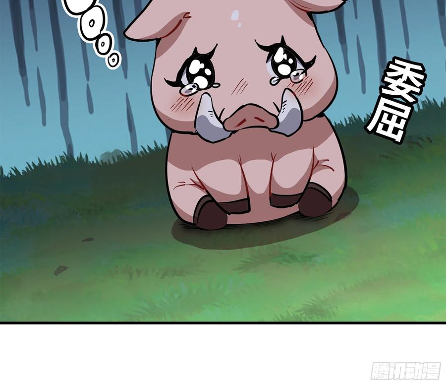 《蘑菇勇者》15- 连更01 第75页