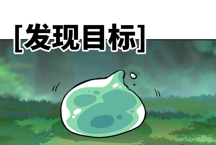 《蘑菇勇者》15- 连更01 第24页