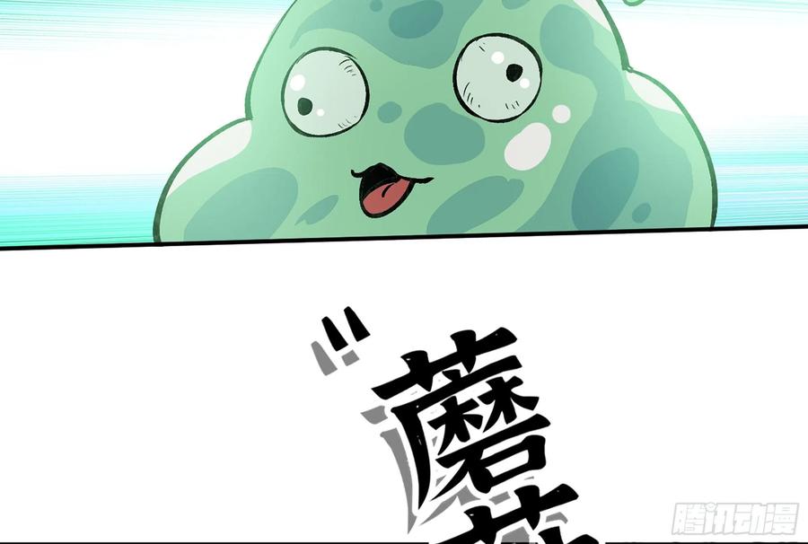 《蘑菇勇者》15- 连更01 第36页