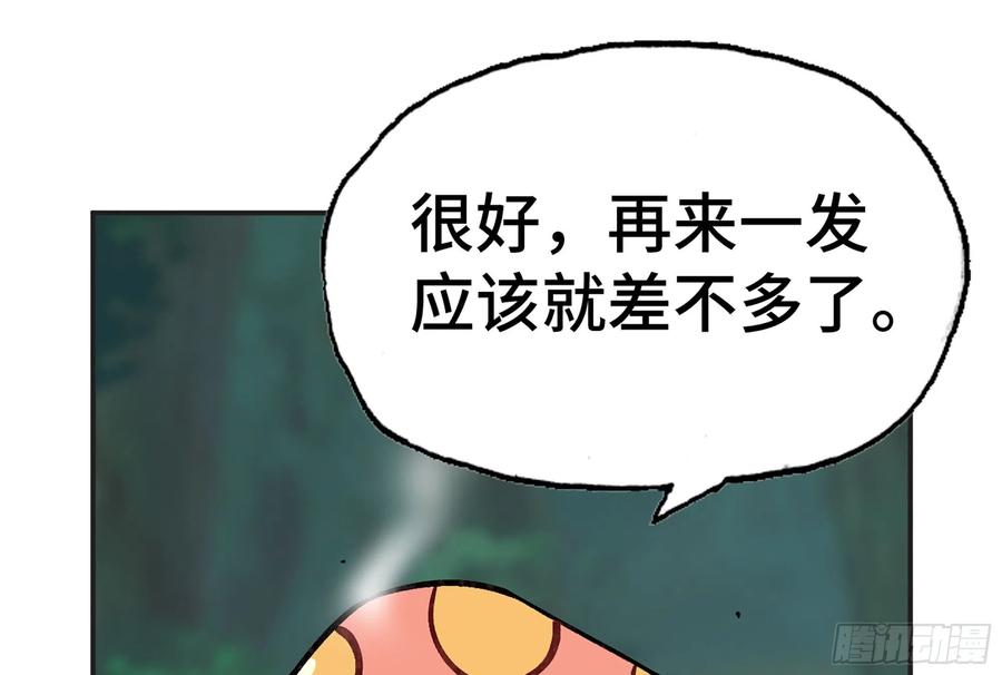 《蘑菇勇者》15- 连更01 第44页