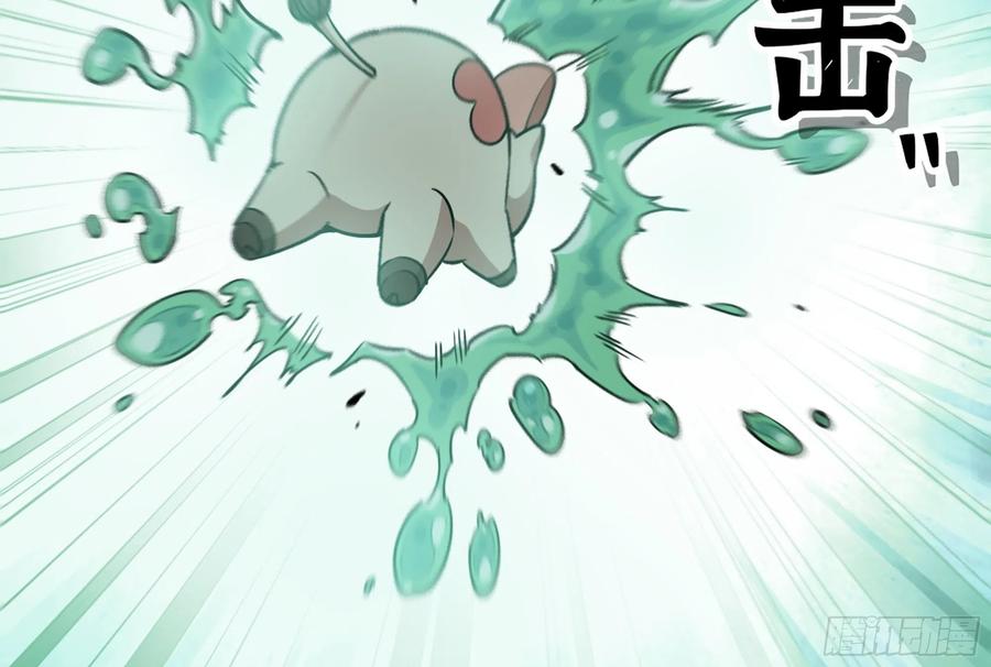 《蘑菇勇者》15- 连更01 第51页