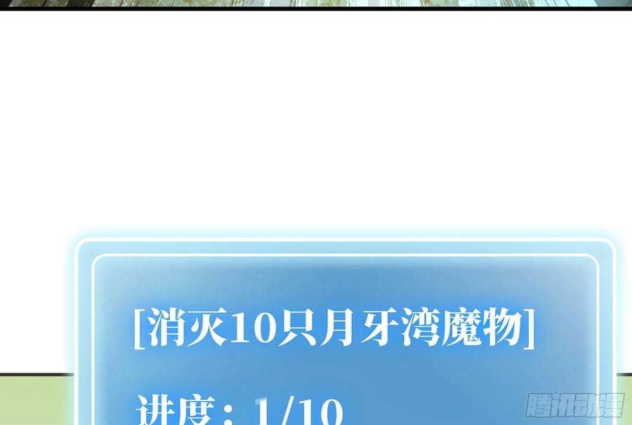 《蘑菇勇者》15- 连更01 第63页