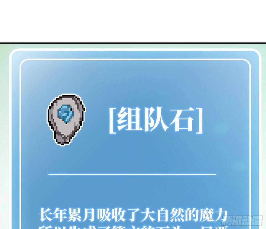 《蘑菇勇者》15- 连更01 第70页